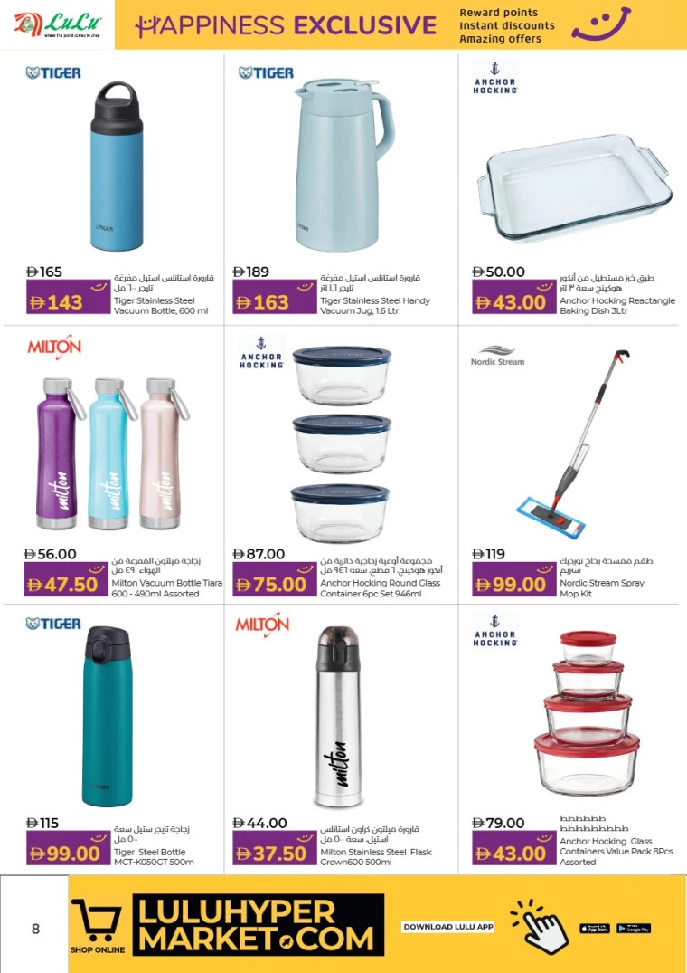 Lulu-Deals-All-Branches-July-1-2025-7