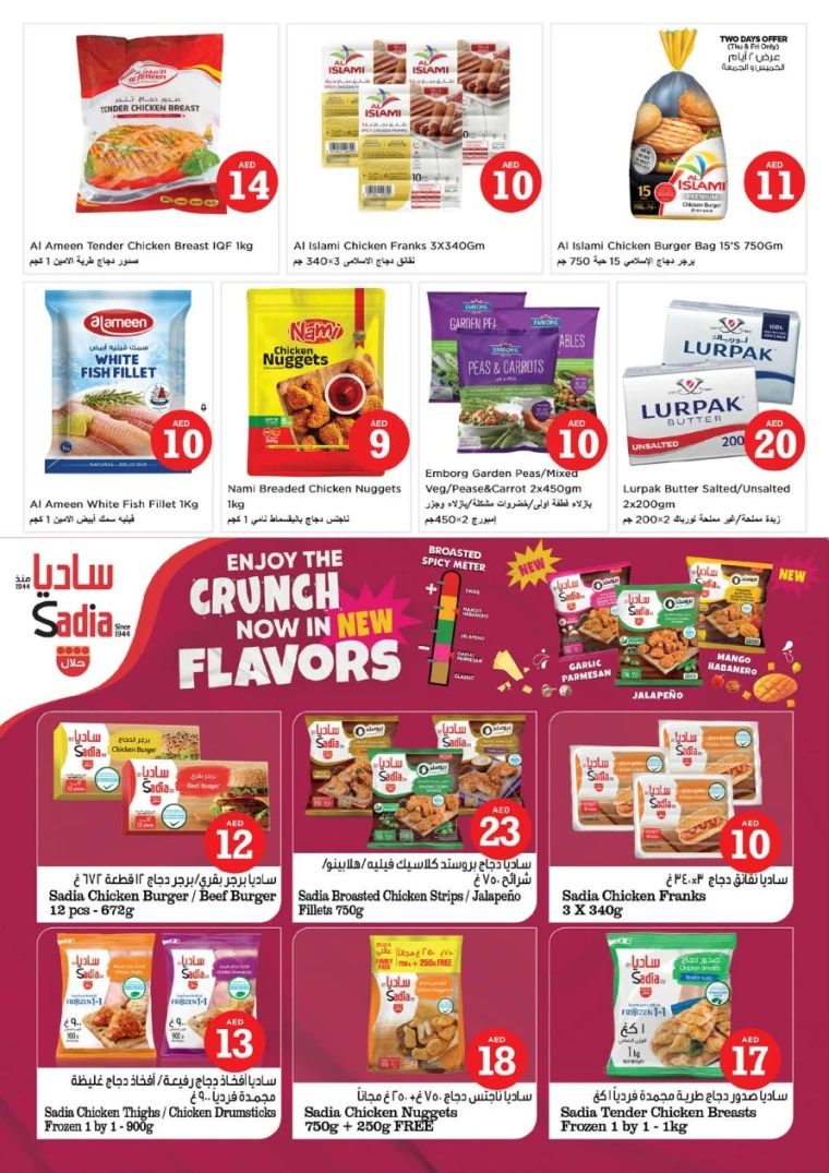 NESTO-Promotions-Al-Majaz-July-3-2025-10