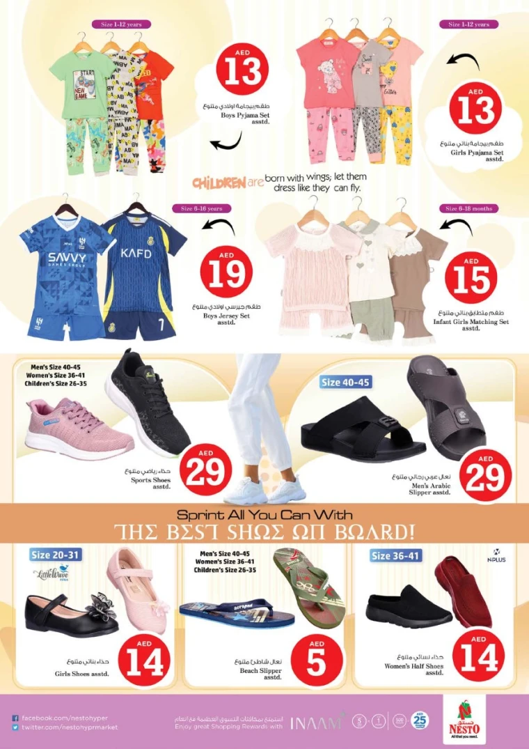 NESTO-Promotions-Al-Majaz-July-3-2025-29