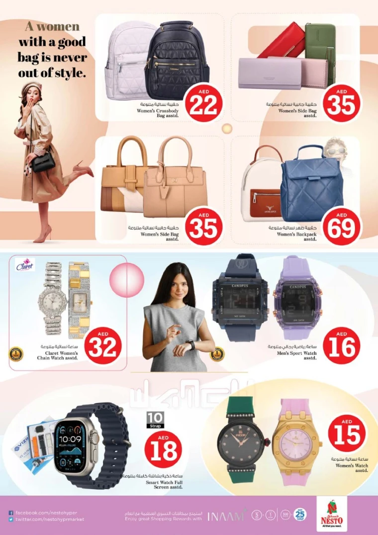 NESTO-Promotions-Al-Majaz-July-3-2025-31