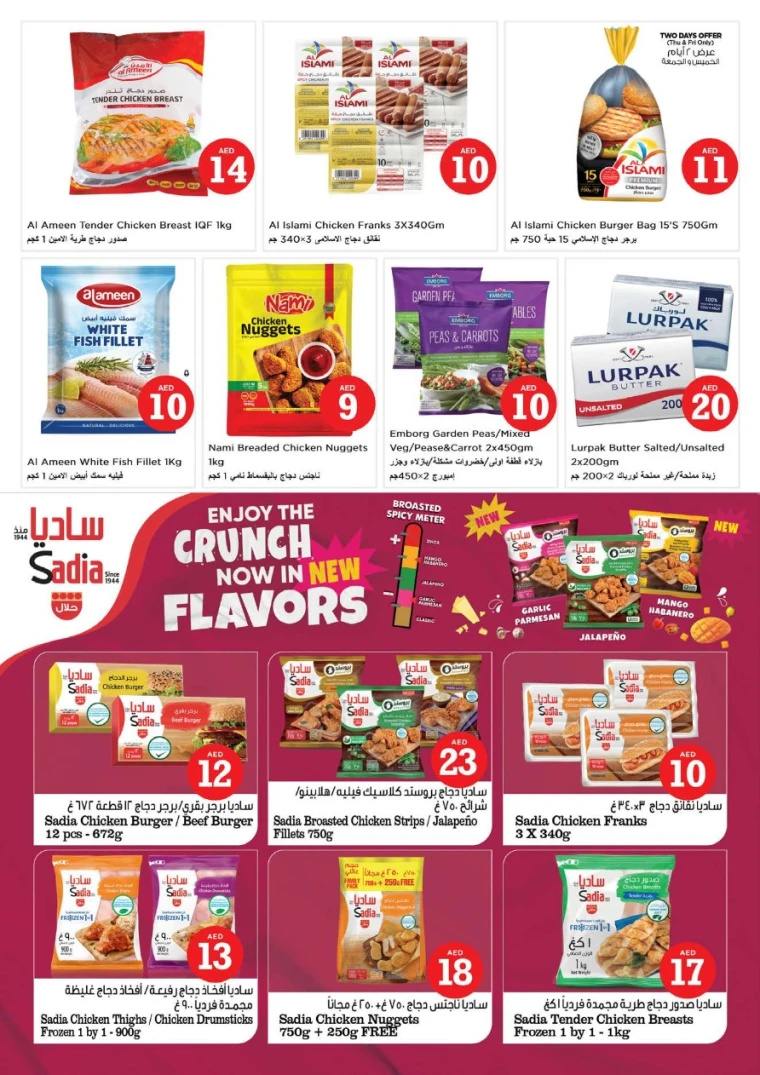 NESTO-Offers-All-Branches-July-3-2025-14
