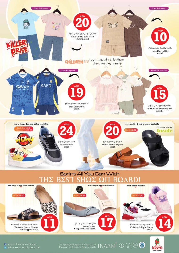NESTO-Offers-All-Branches-July-3-2025-33