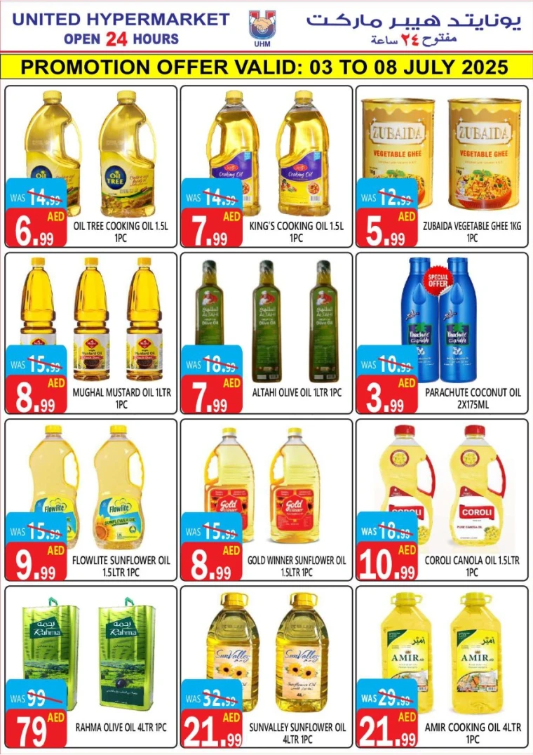 United Hypermarket UAE Offers July 3, 2025