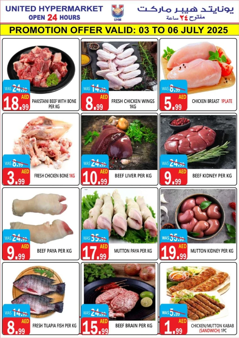 United-Hypermarket-Deals-All-Branches-July-3-2025-2