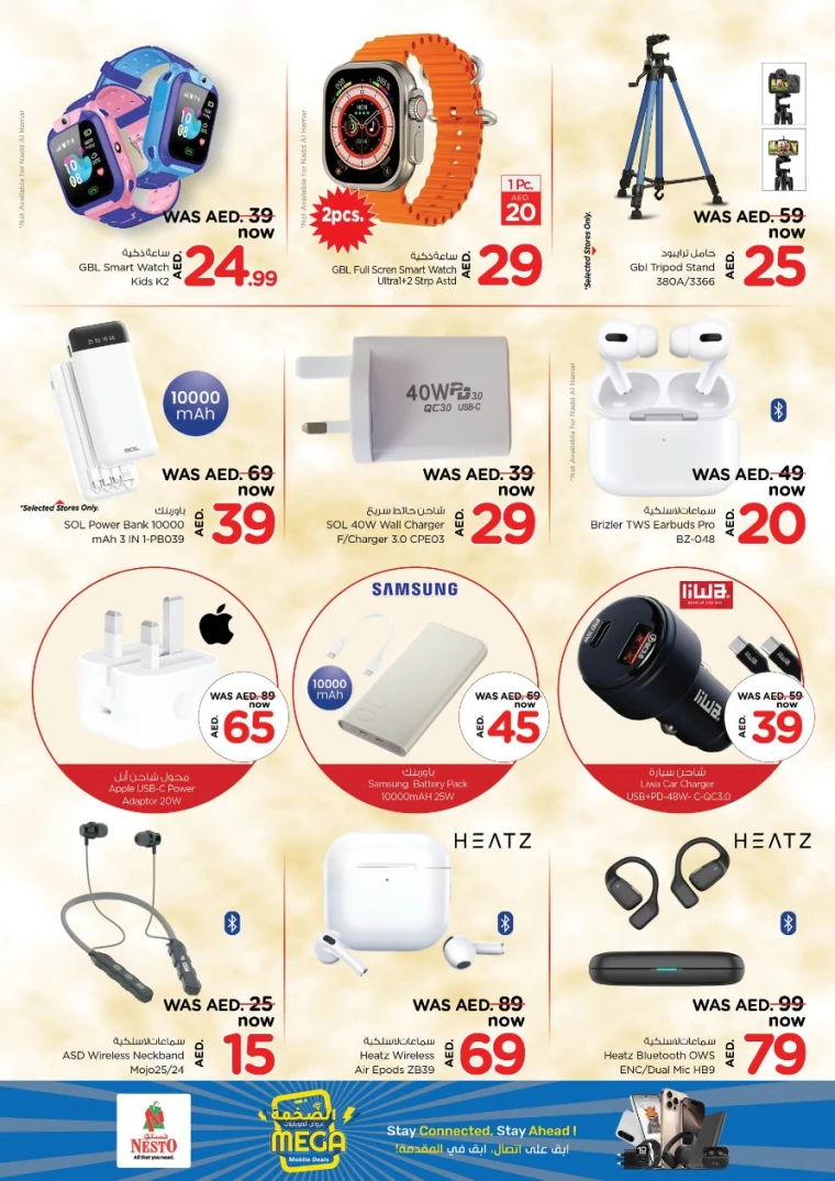 NESTO-Discounts-All-Branches-July-3-2025-8