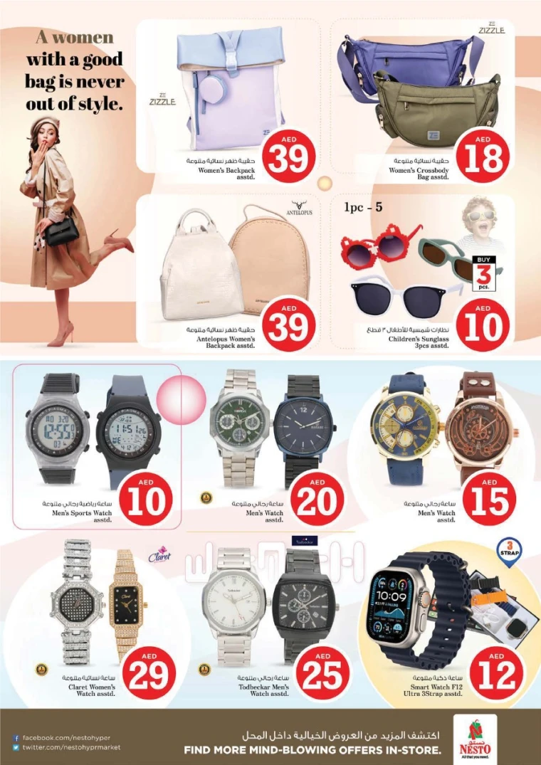 NESTO-Promotions-All-Branches-July-4-2025-10