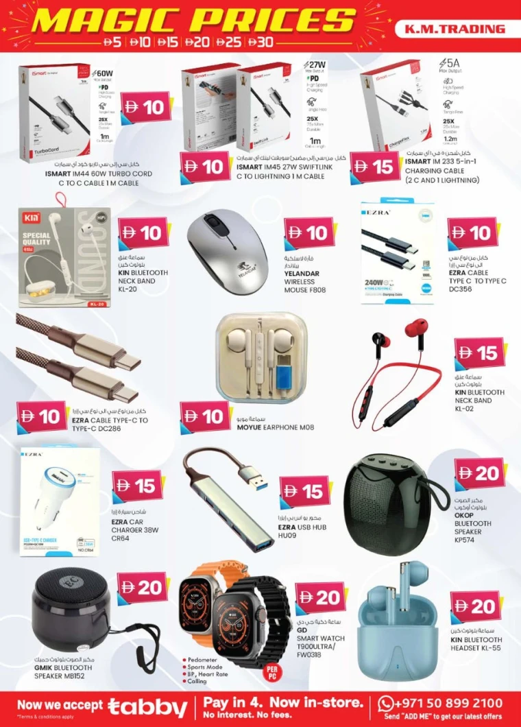 K.M.-Trading-Promotions-All-Branches-July-3-2025-1