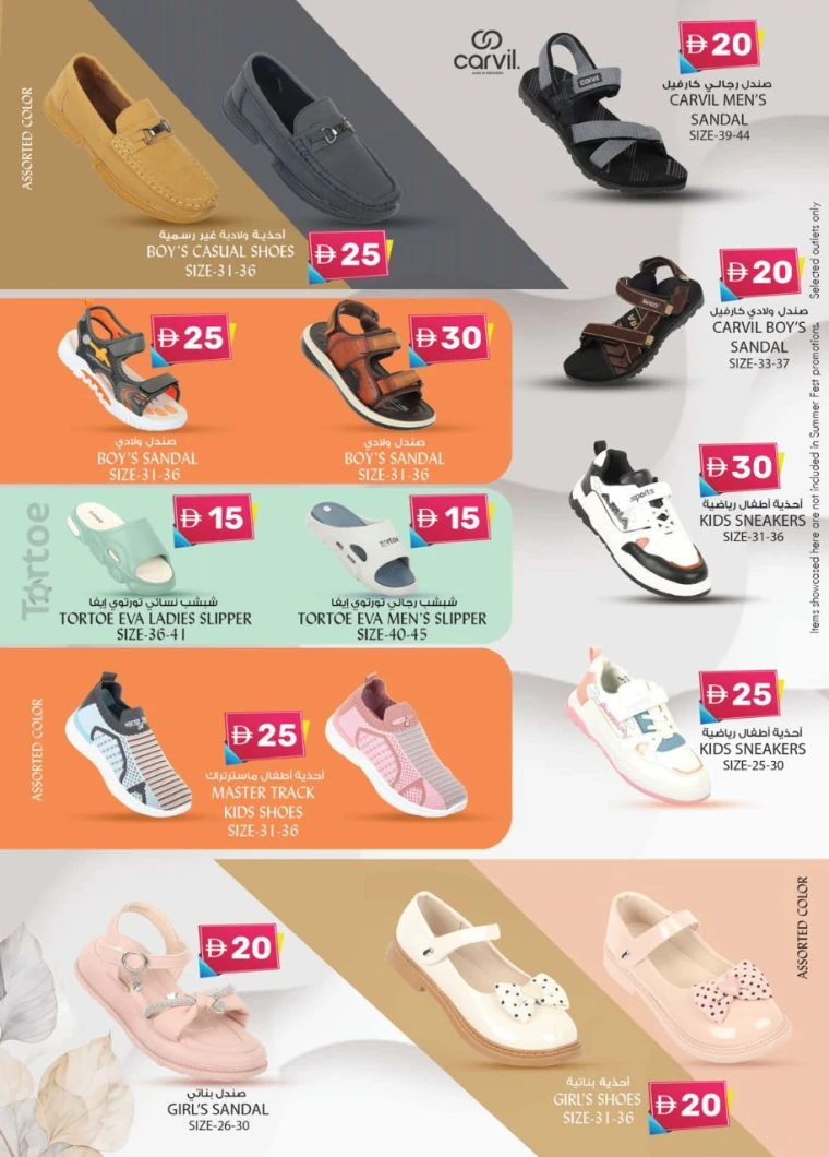 K.M.-Trading-Promotions-All-Branches-July-3-2025-12