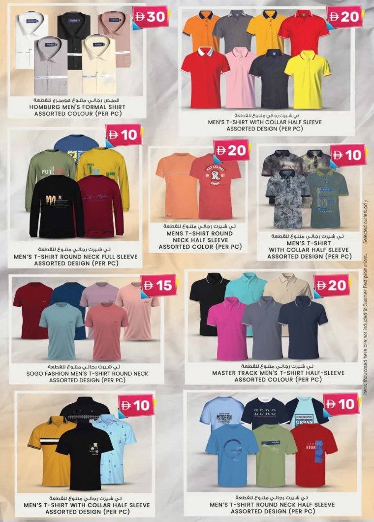 K.M.-Trading-Promotions-All-Branches-July-3-2025-14