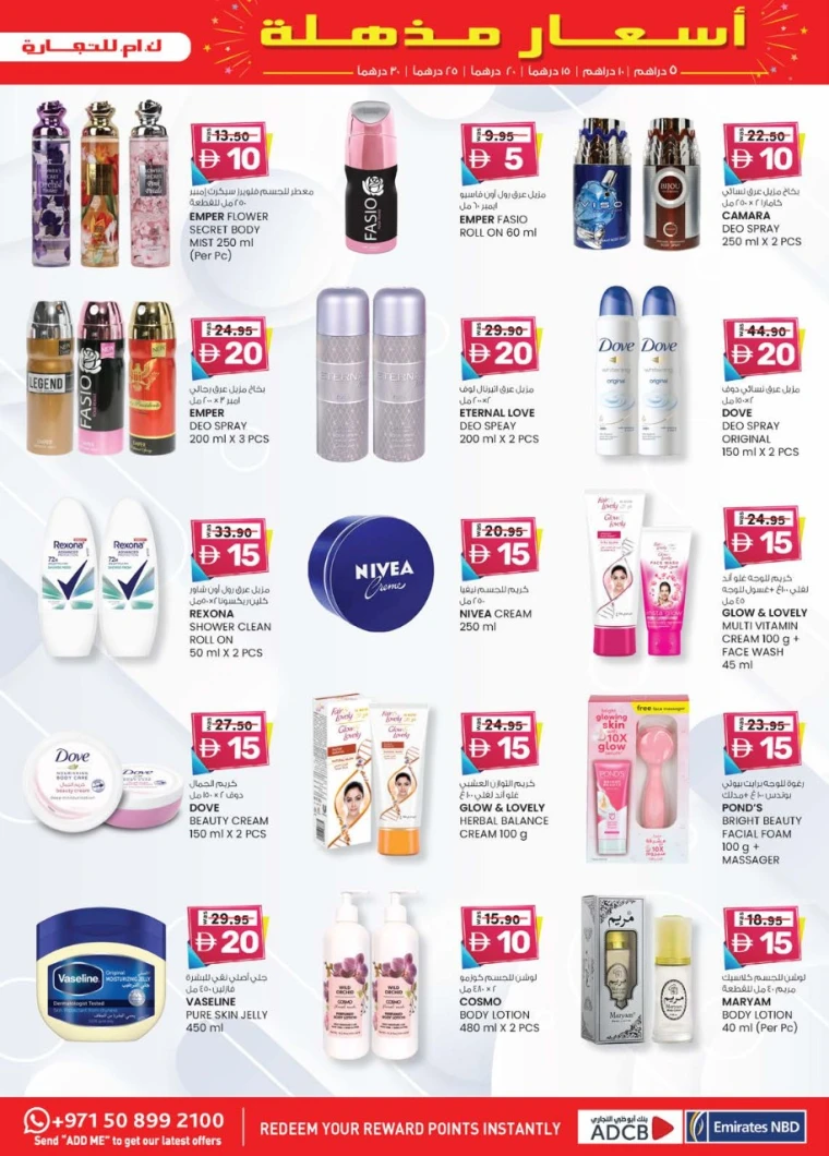 K.M. Trading UAE Promotions July 3, 2025