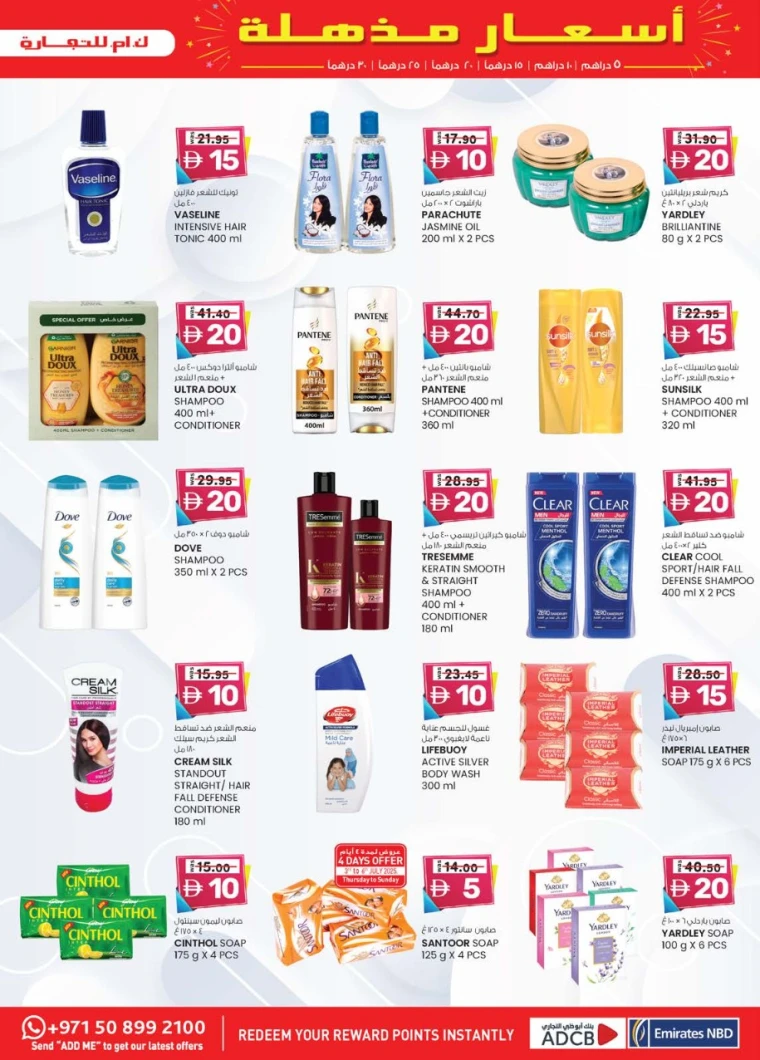 K.M.-Trading-Promotions-All-Branches-July-3-2025-20