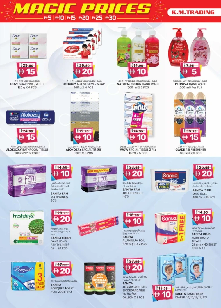 K.M.-Trading-Promotions-All-Branches-July-3-2025-21