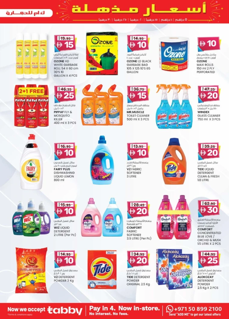 K.M.-Trading-Promotions-All-Branches-July-3-2025-22