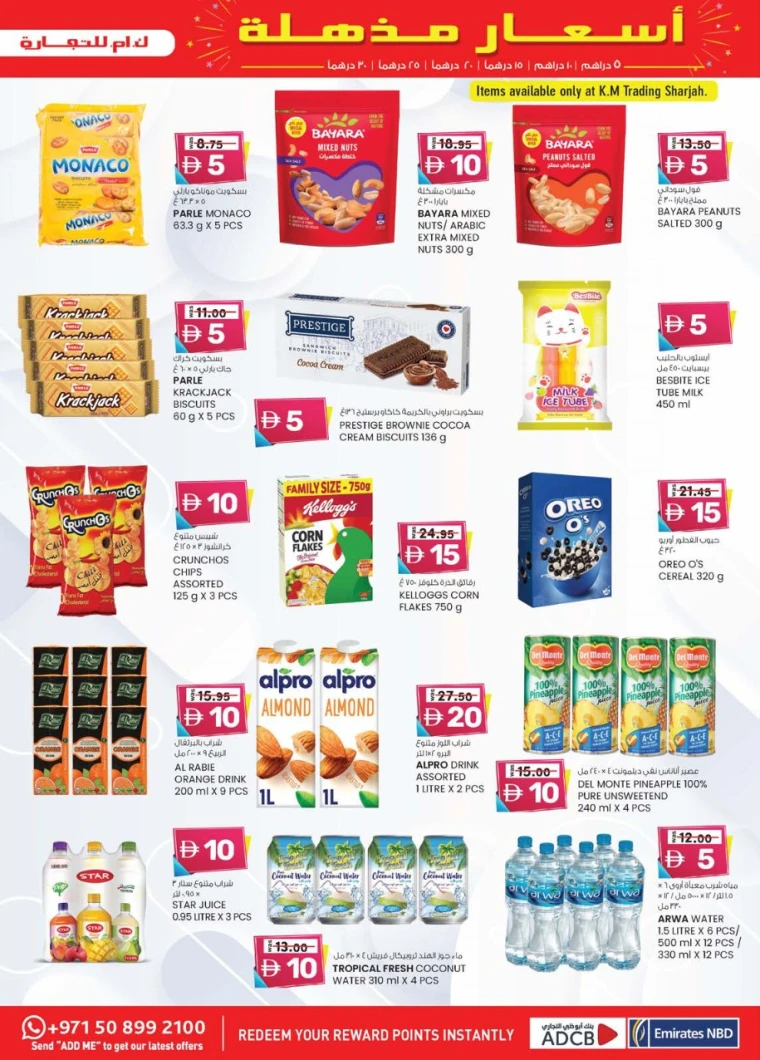 K.M.-Trading-Promotions-All-Branches-July-3-2025-24