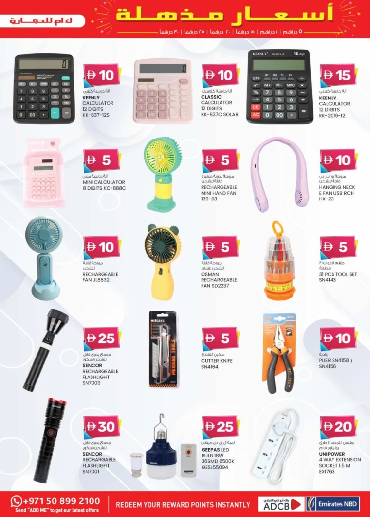 K.M.-Trading-Promotions-All-Branches-July-3-2025-4