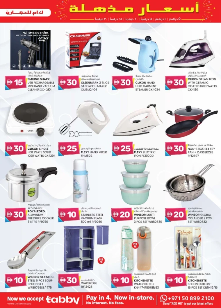 K.M.-Trading-Promotions-All-Branches-July-3-2025-6