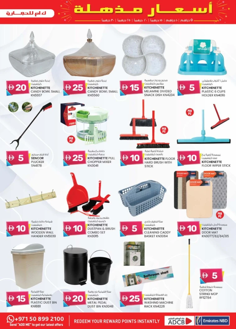 K.M.-Trading-Promotions-All-Branches-July-3-2025-8