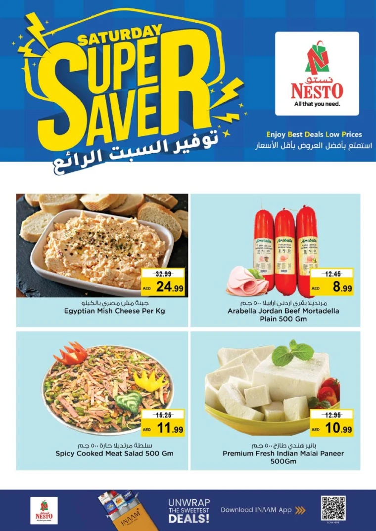 NESTO-Promotions-Nadd-Al-Hamar-July-5-2025-5