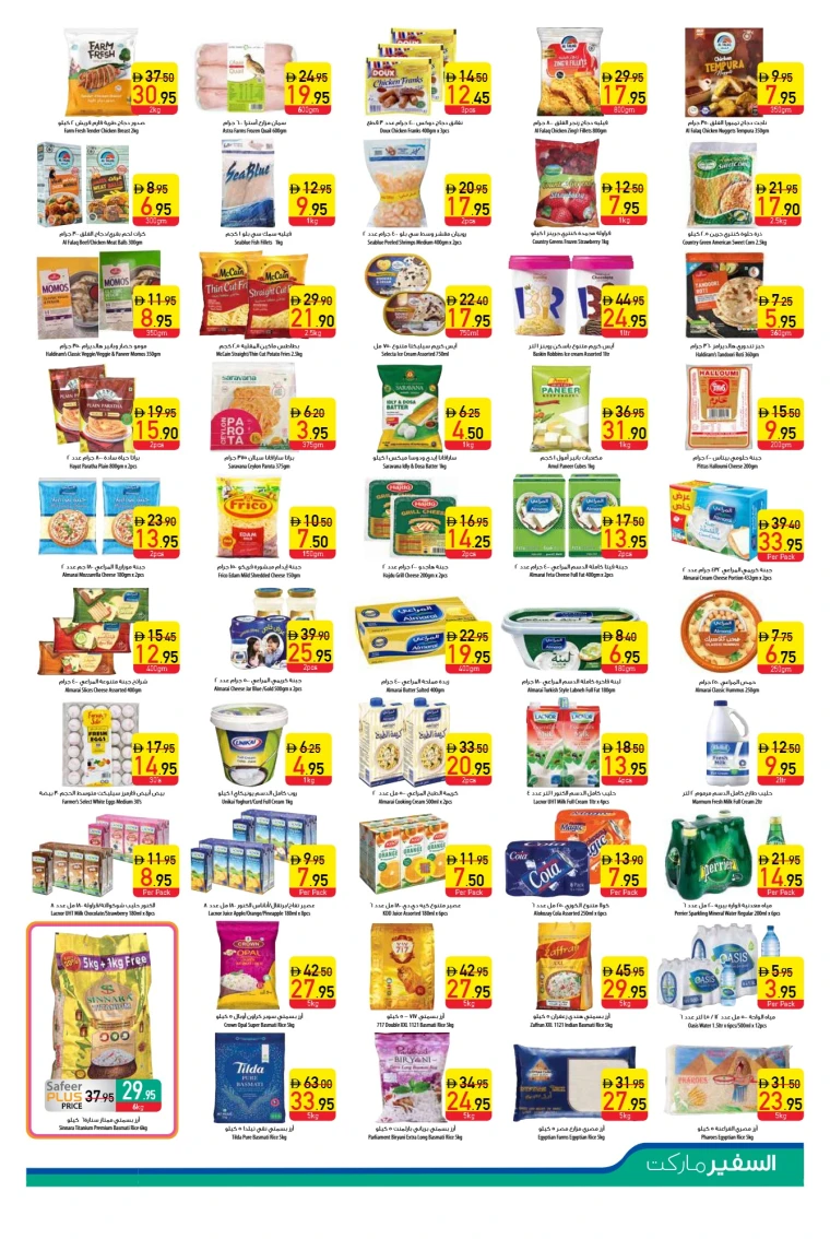 AL-SAFEER-Promotions-All-Branches-July-3-2025-2