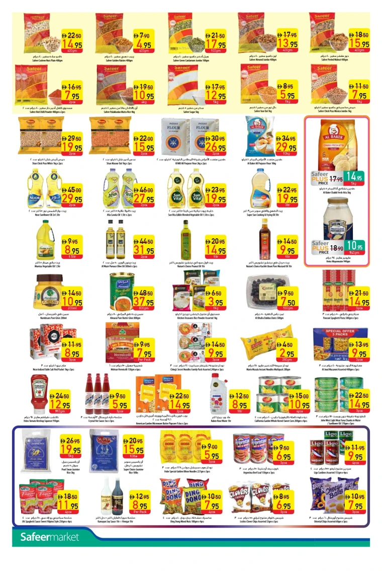 AL-SAFEER-Promotions-All-Branches-July-3-2025-3