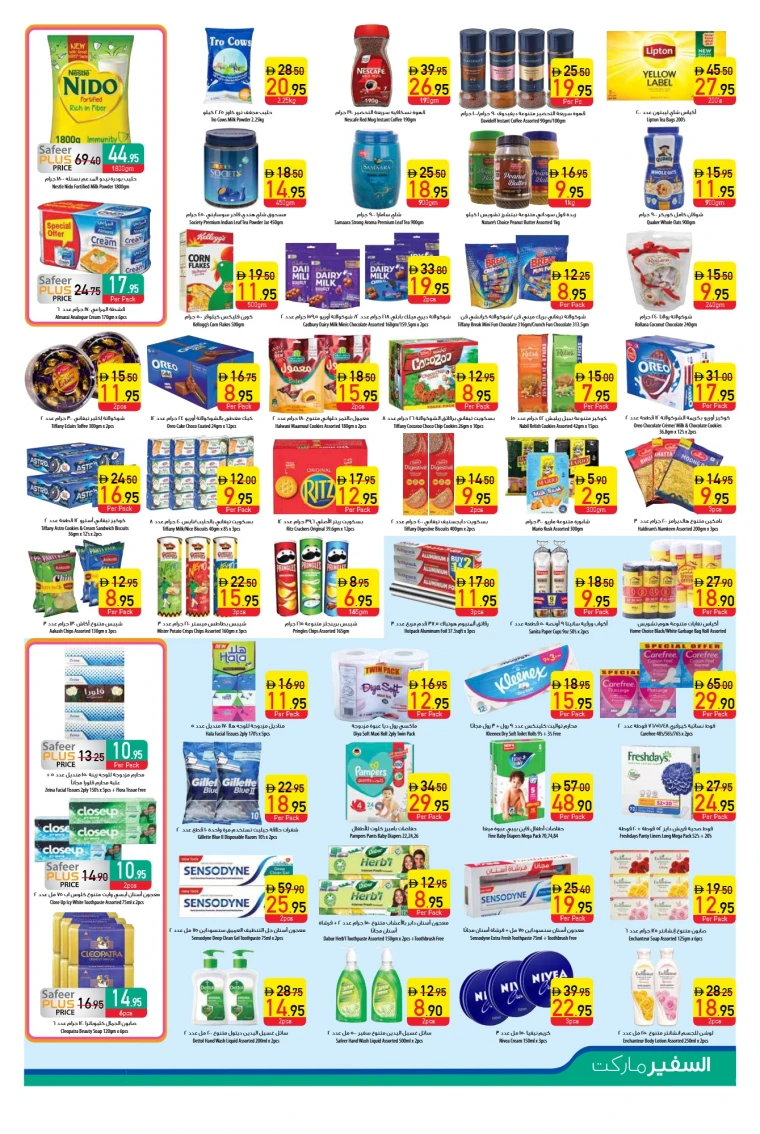 AL-SAFEER-Promotions-All-Branches-July-3-2025-4