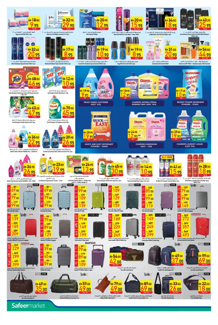 AL-SAFEER-Promotions-All-Branches-July-3-2025-5