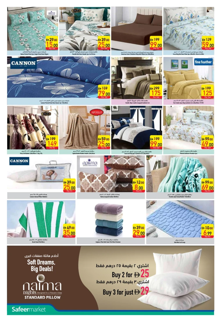 AL-SAFEER-Promotions-All-Branches-July-3-2025-7