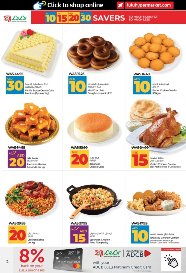 Lulu-Deals-All-Branches-July-5-2025-1