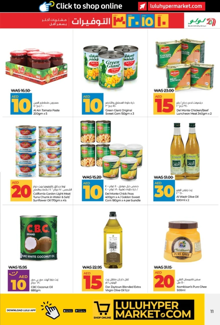 Lulu-Deals-All-Branches-July-5-2025-10