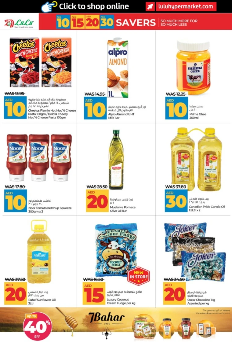 Lulu-Deals-All-Branches-July-5-2025-13