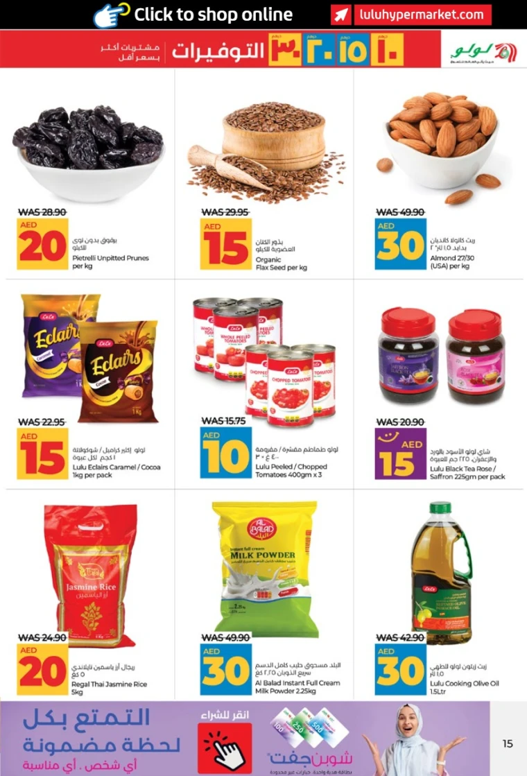 Lulu-Deals-All-Branches-July-5-2025-14