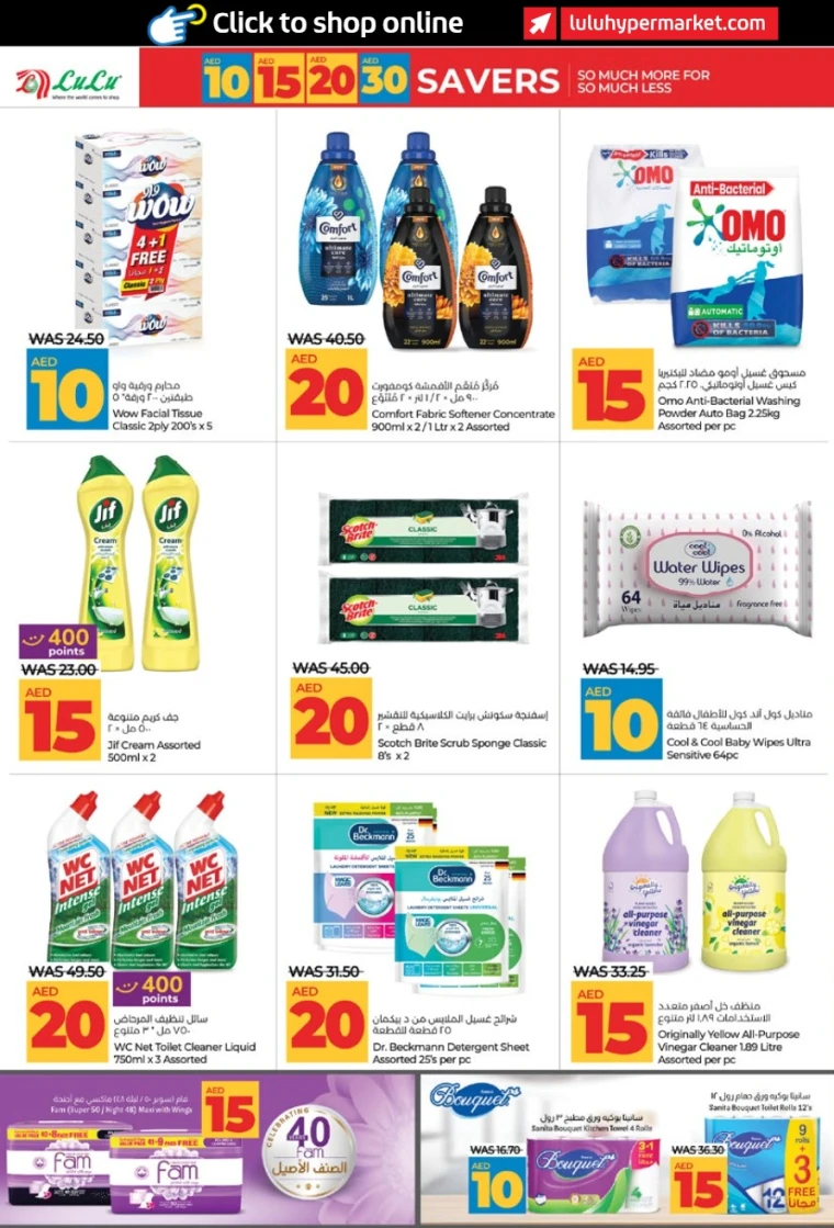 Lulu-Deals-All-Branches-July-5-2025-15