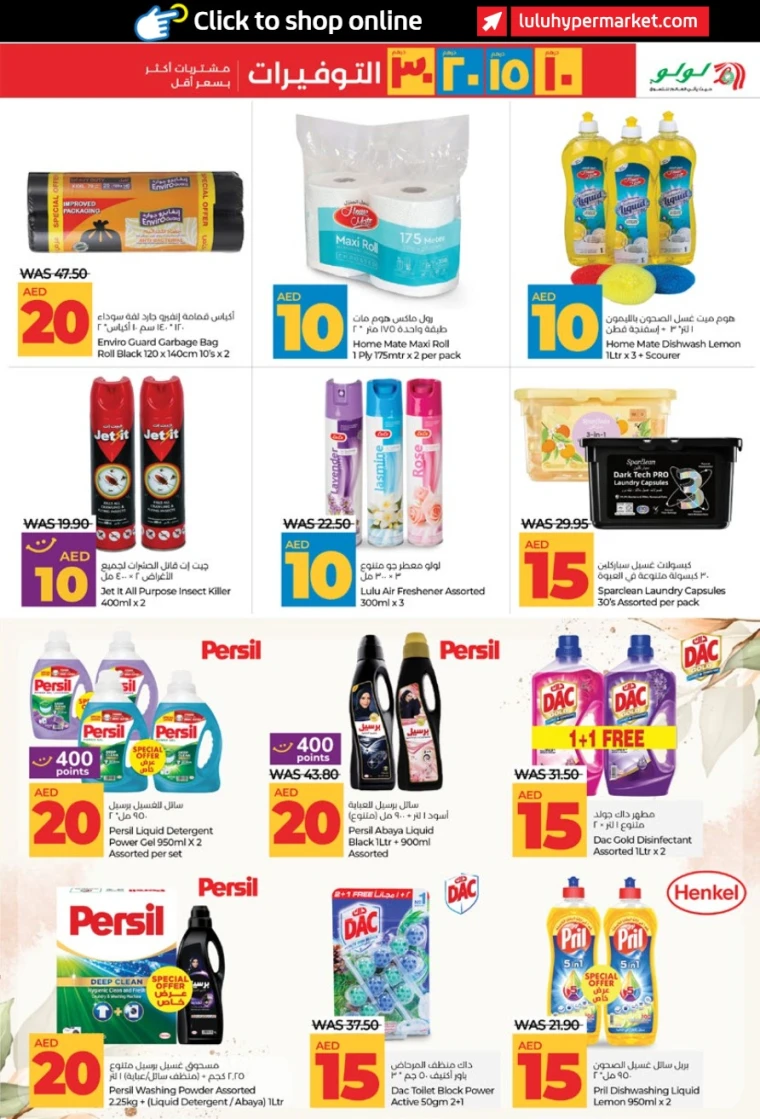 Lulu-Deals-All-Branches-July-5-2025-16