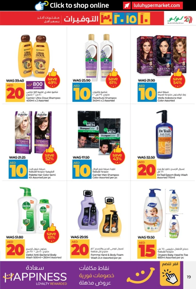 Lulu-Deals-All-Branches-July-5-2025-18