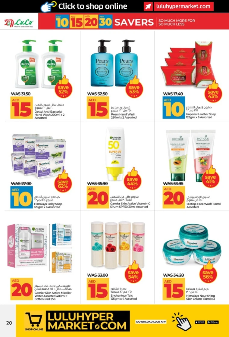 Lulu-Deals-All-Branches-July-5-2025-19