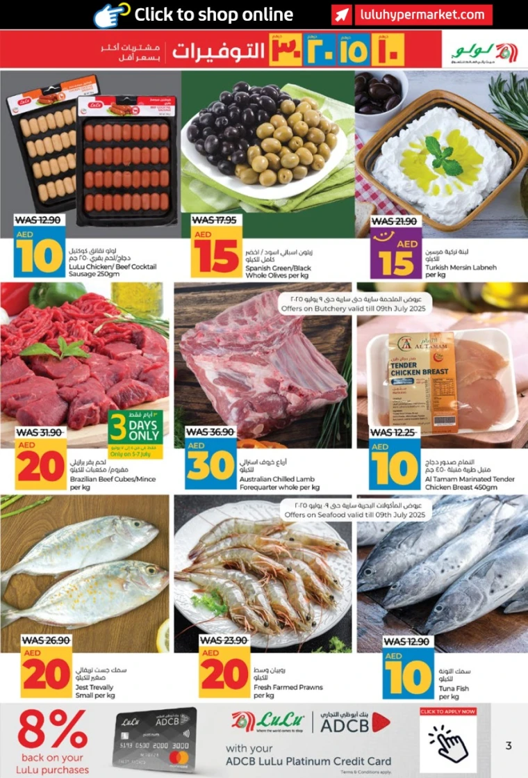 Lulu-Deals-All-Branches-July-5-2025-2