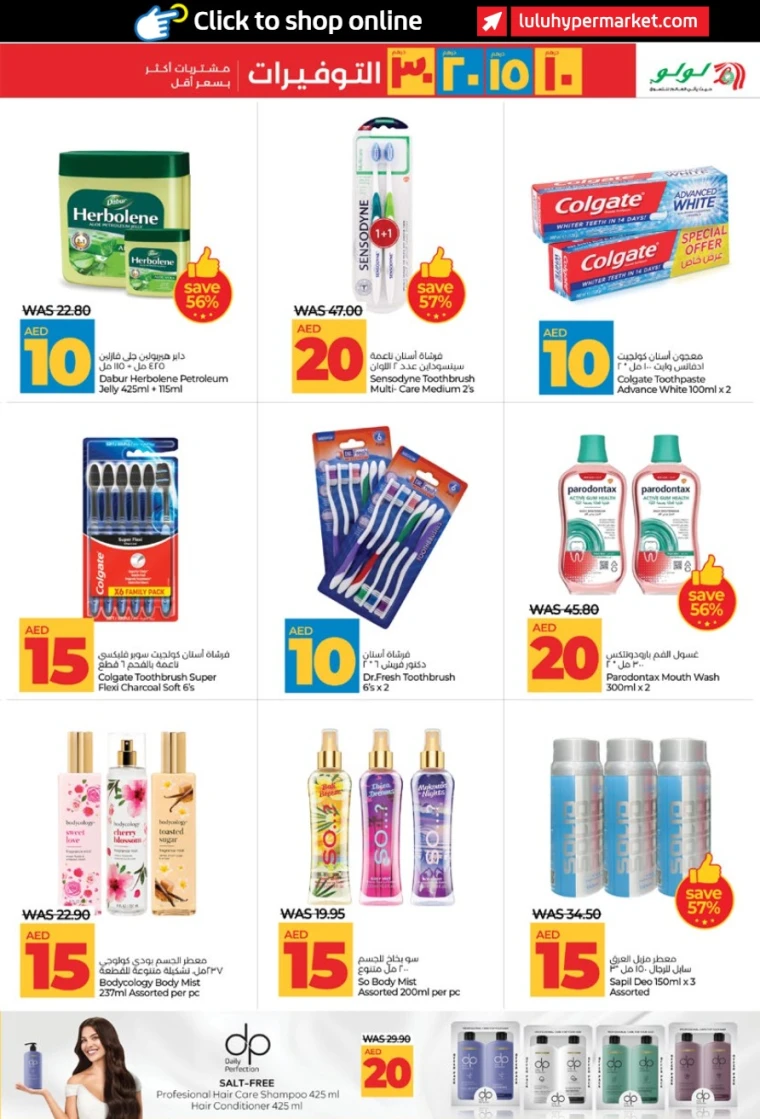 Lulu-Deals-All-Branches-July-5-2025-20