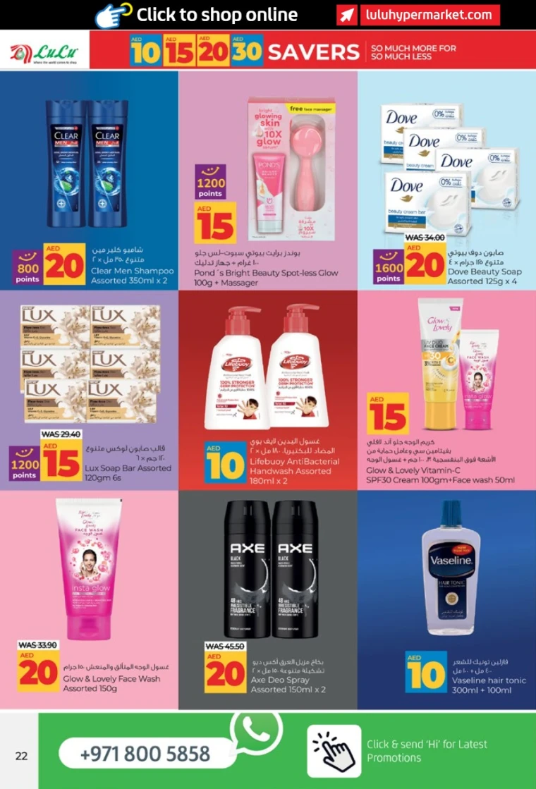 Lulu-Deals-All-Branches-July-5-2025-21