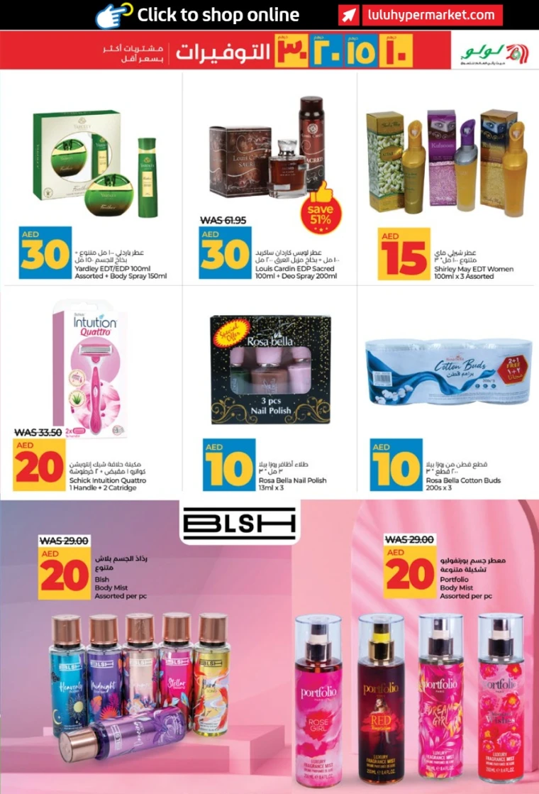 Lulu-Deals-All-Branches-July-5-2025-22