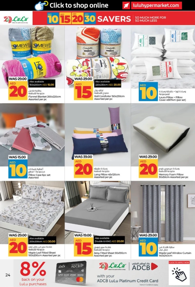 Lulu-Deals-All-Branches-July-5-2025-23