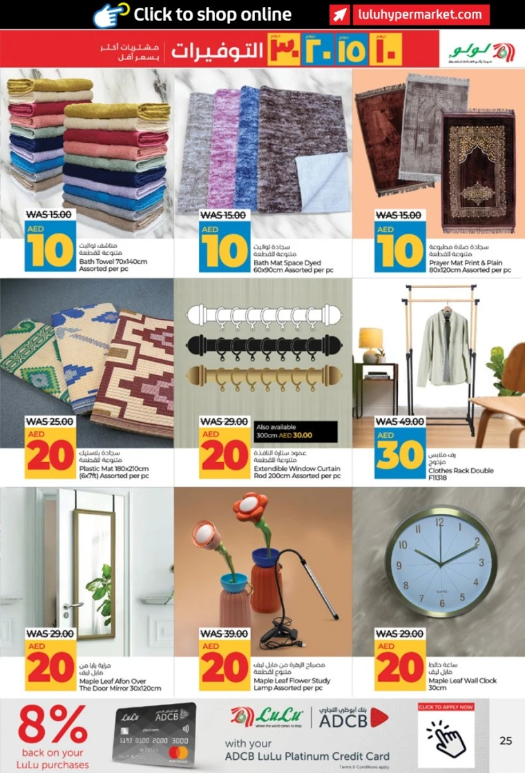 Lulu-Deals-All-Branches-July-5-2025-24