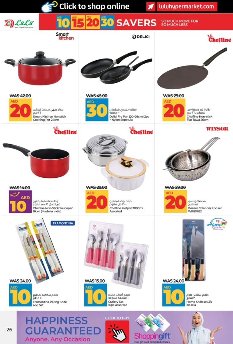 Lulu-Deals-All-Branches-July-5-2025-25