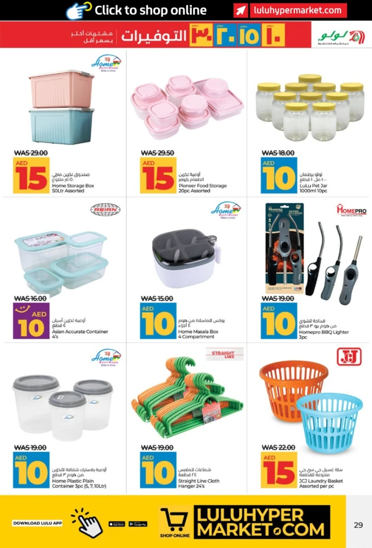 Lulu-Deals-All-Branches-July-5-2025-28