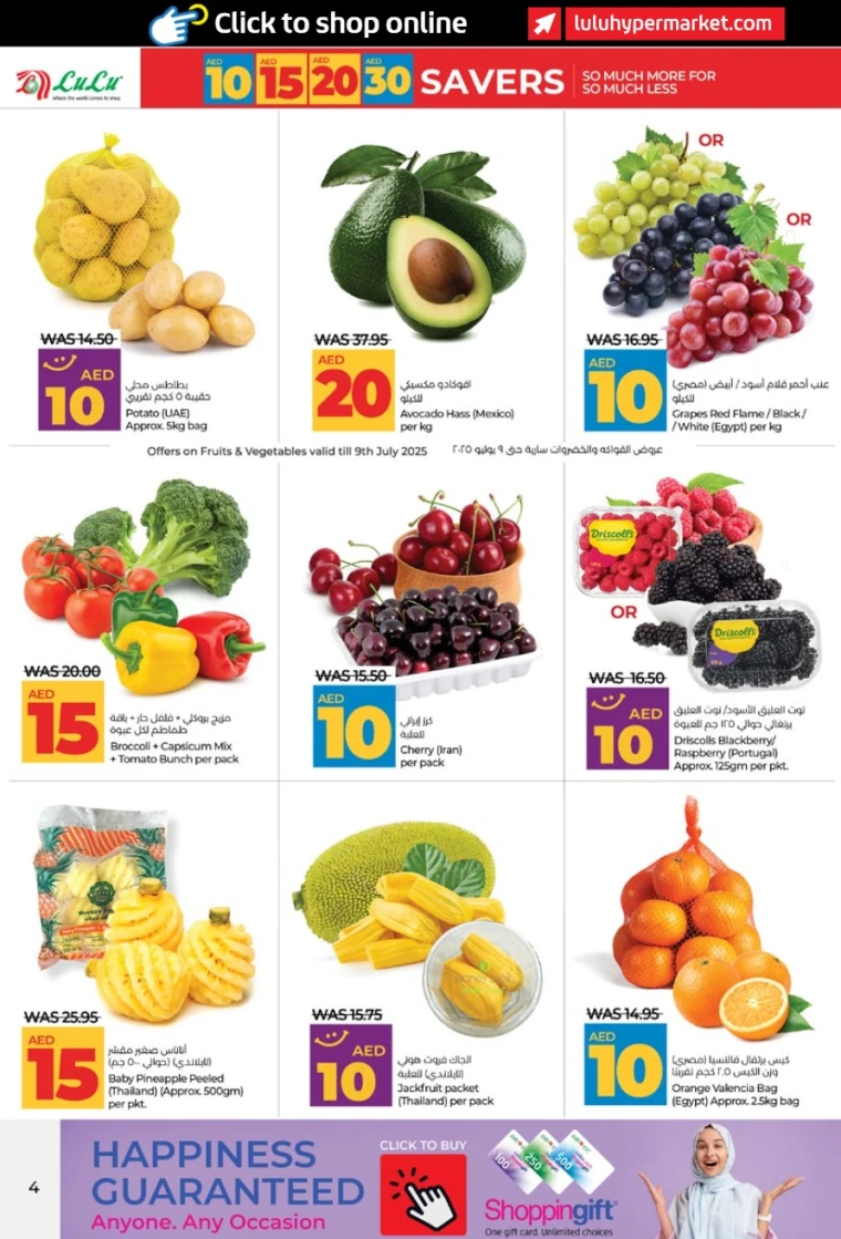 Lulu-Deals-All-Branches-July-5-2025-3