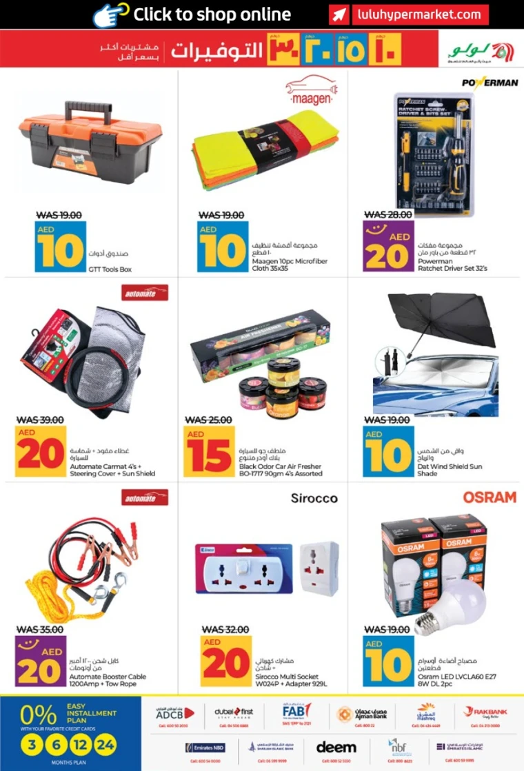 Lulu UAE Offers July 5, 2025