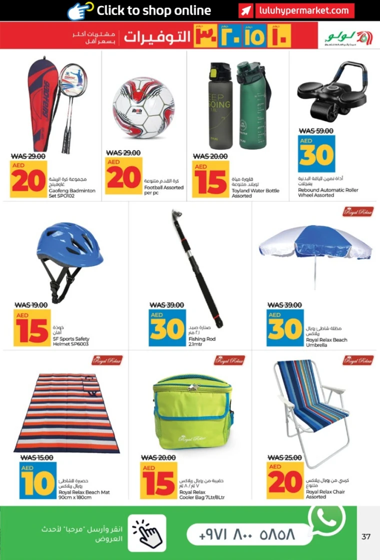 Lulu-Deals-All-Branches-July-5-2025-36