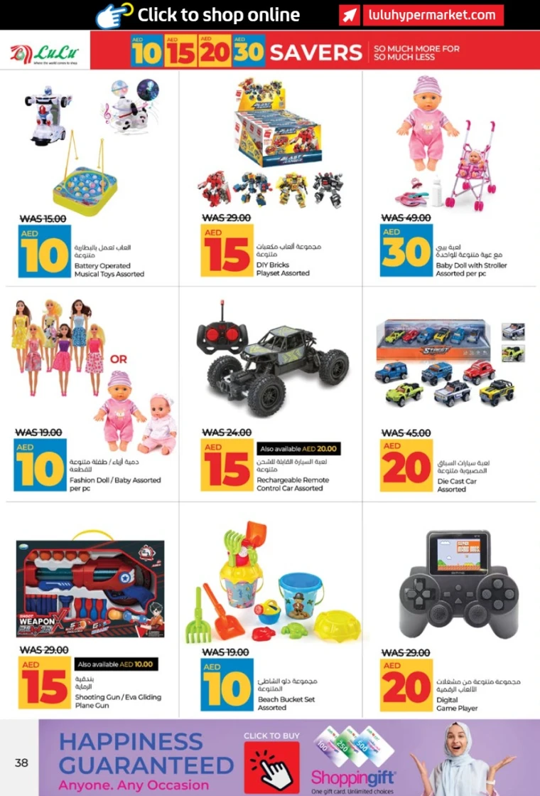 Lulu-Deals-All-Branches-July-5-2025-37