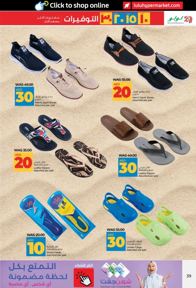 Lulu-Deals-All-Branches-July-5-2025-38