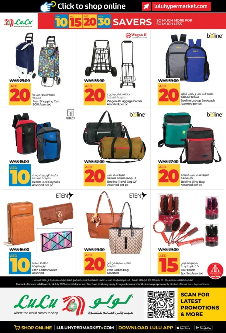 Lulu-Deals-All-Branches-July-5-2025-39