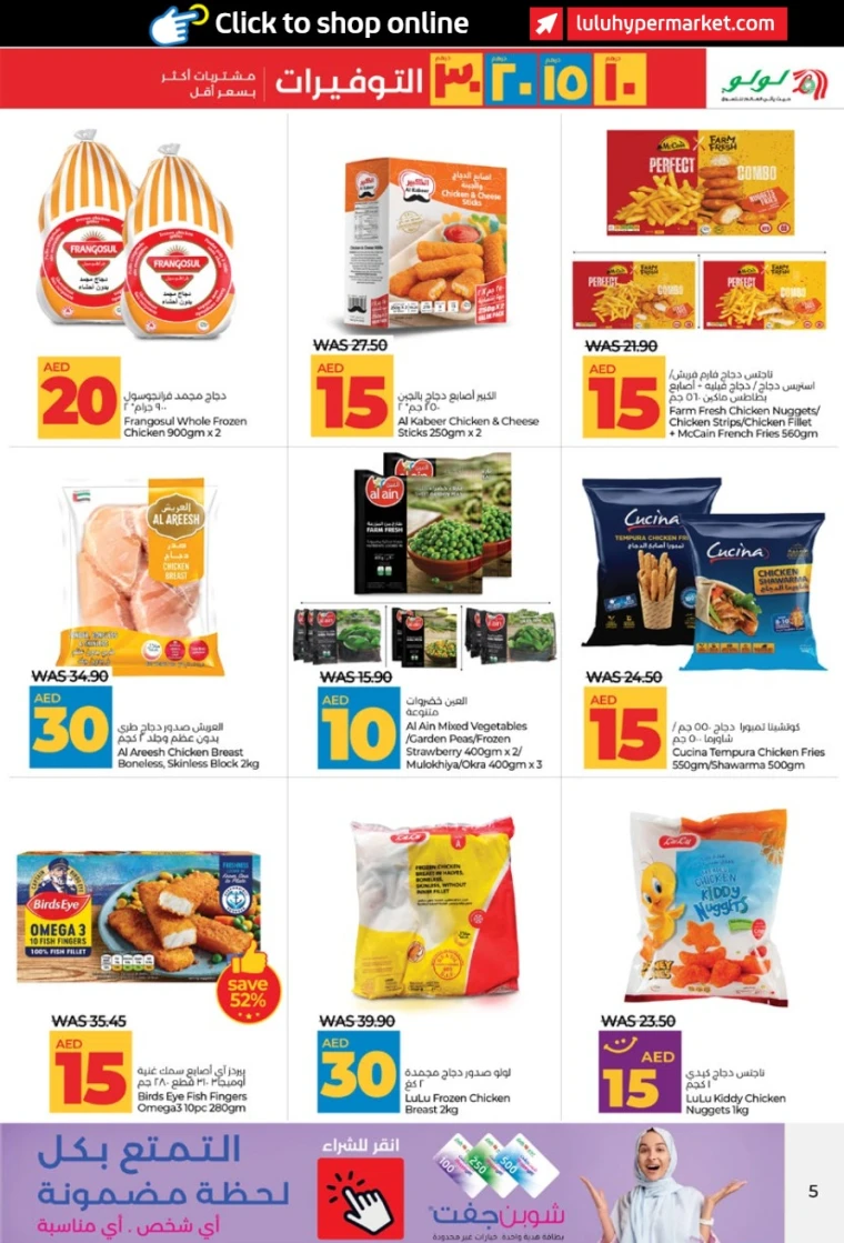 Lulu-Deals-All-Branches-July-5-2025-4